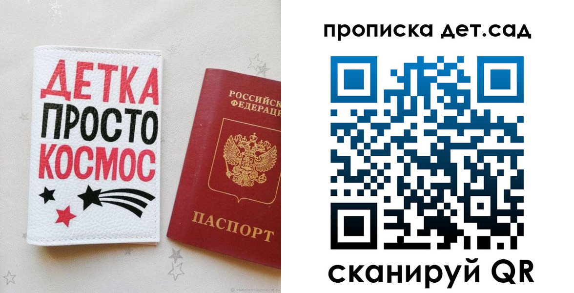 прописка для школы в Касимове