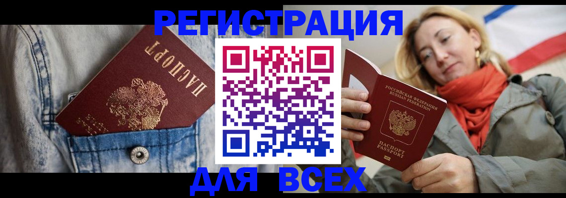 прописка 2025 в Касимове