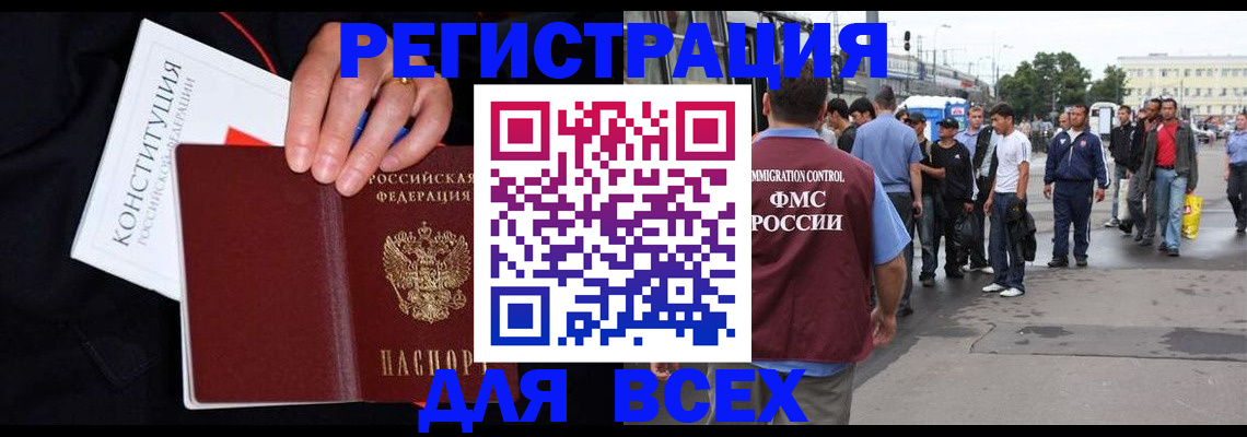 прописка от собственника в Касимове